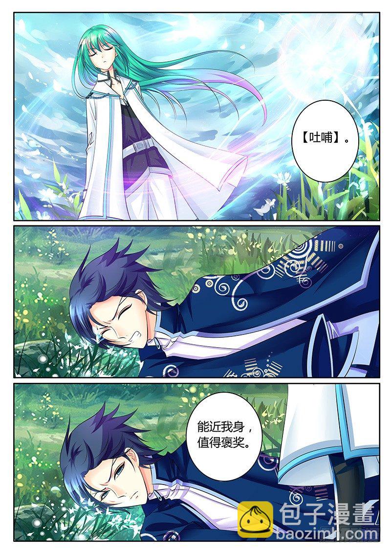 🍴君临臣下 第312集 伤不了我 第8页