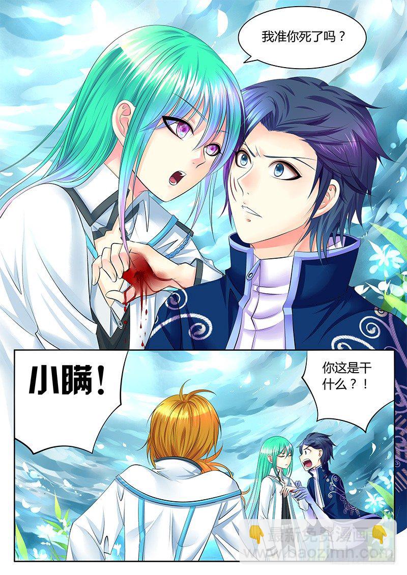 🍴君临臣下 第314集 吾乃恶人 第6页