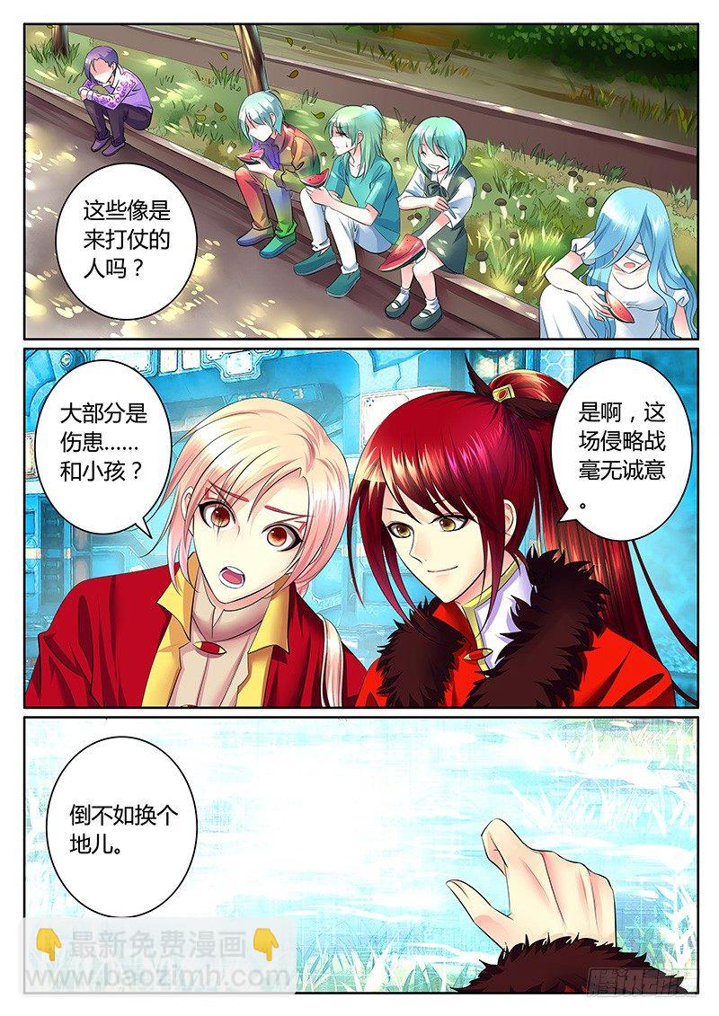 🍴君临臣下 第314集 吾乃恶人 第9页