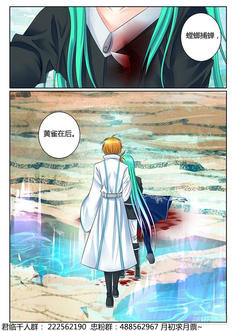 🍴君临臣下 第316集 罪恶消除 第1页