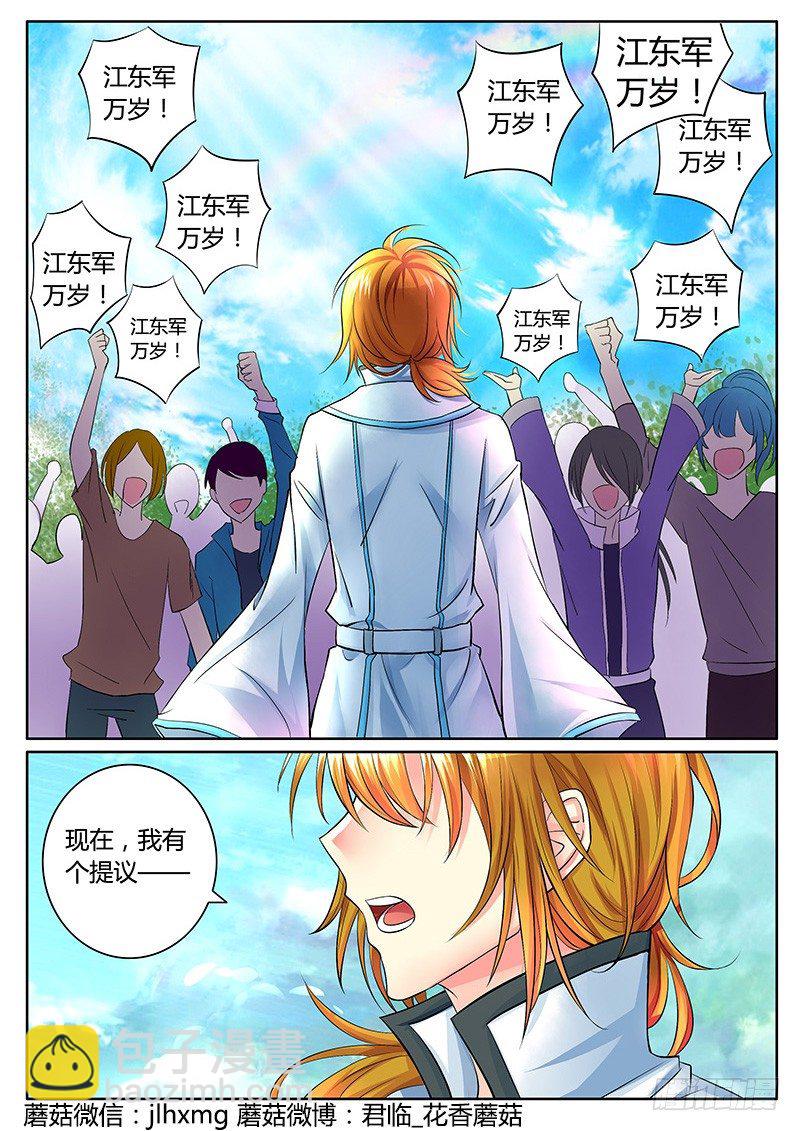 🍴君临臣下 第316集 罪恶消除 第10页