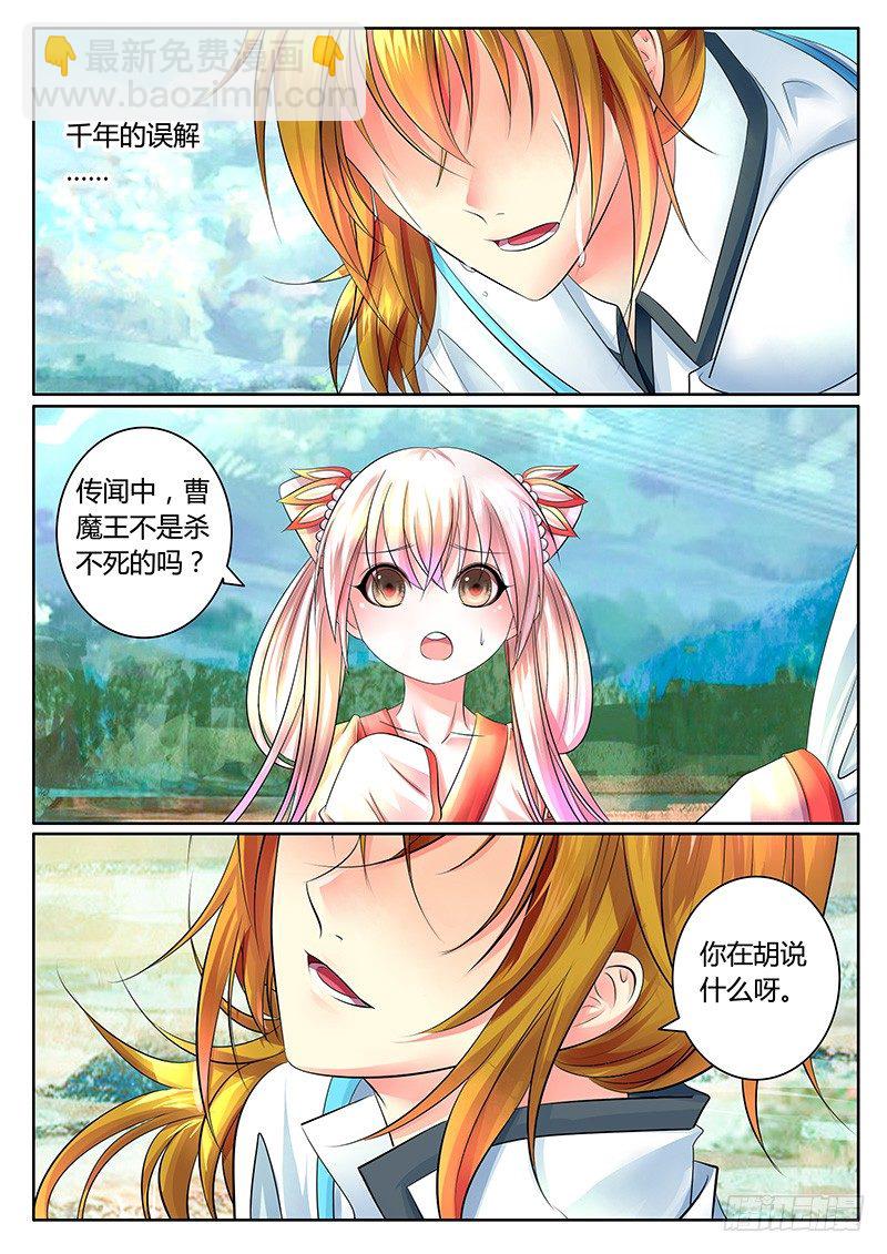 🍴君临臣下 第316集 罪恶消除 第8页