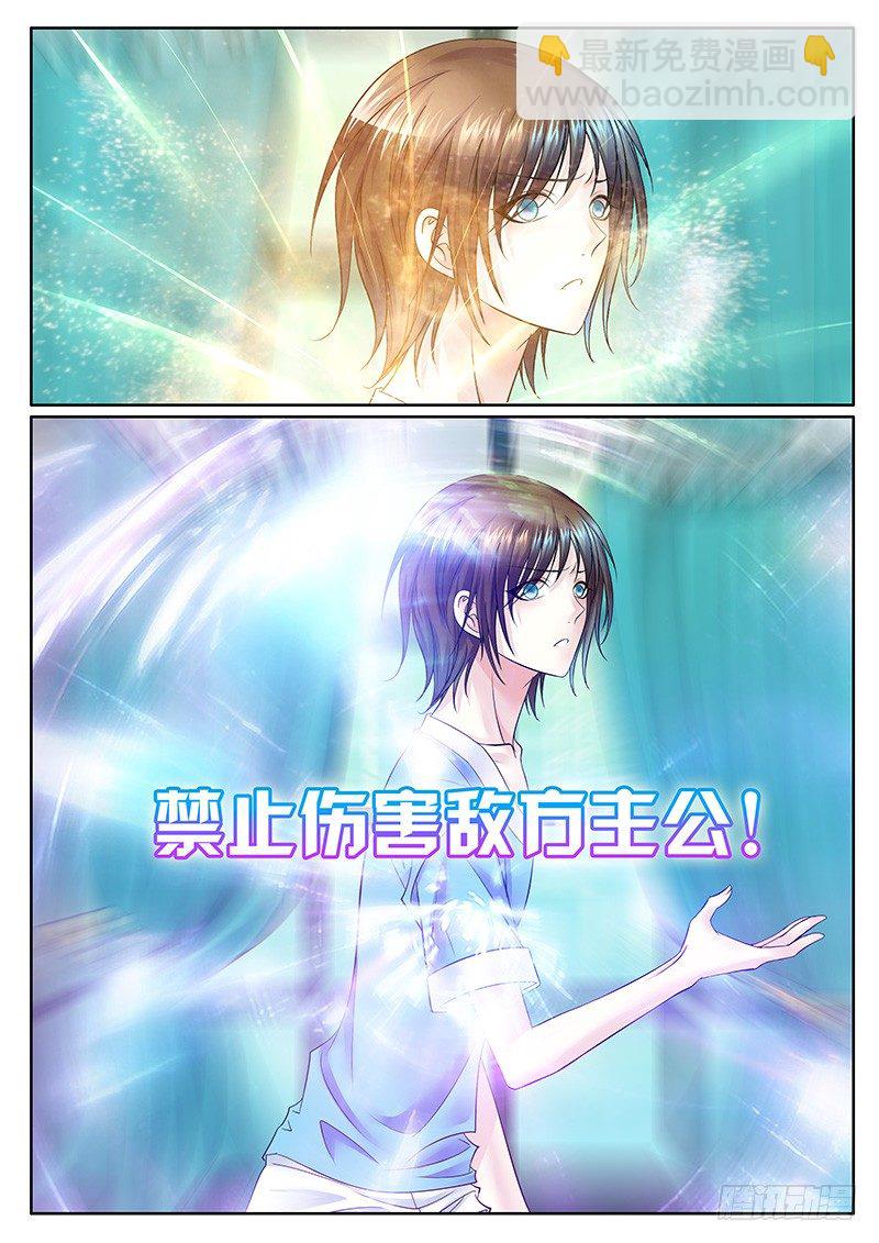 🍴君临臣下 第320集 君臣逆位 第4页