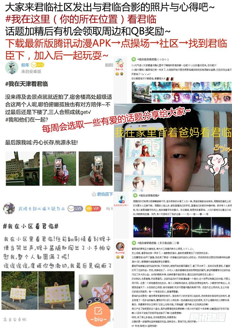 🍴君临臣下 第322集 快点上车 第11页
