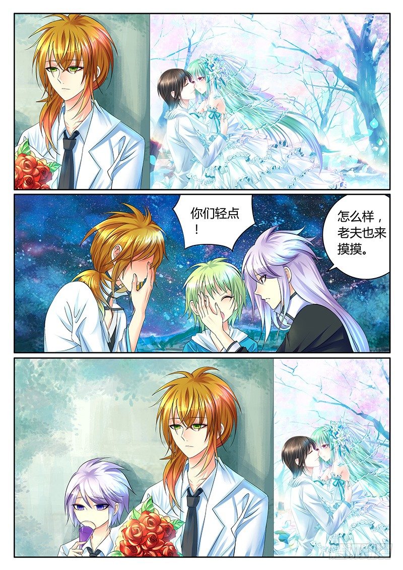 🍴君临臣下 第322集 快点上车 第8页