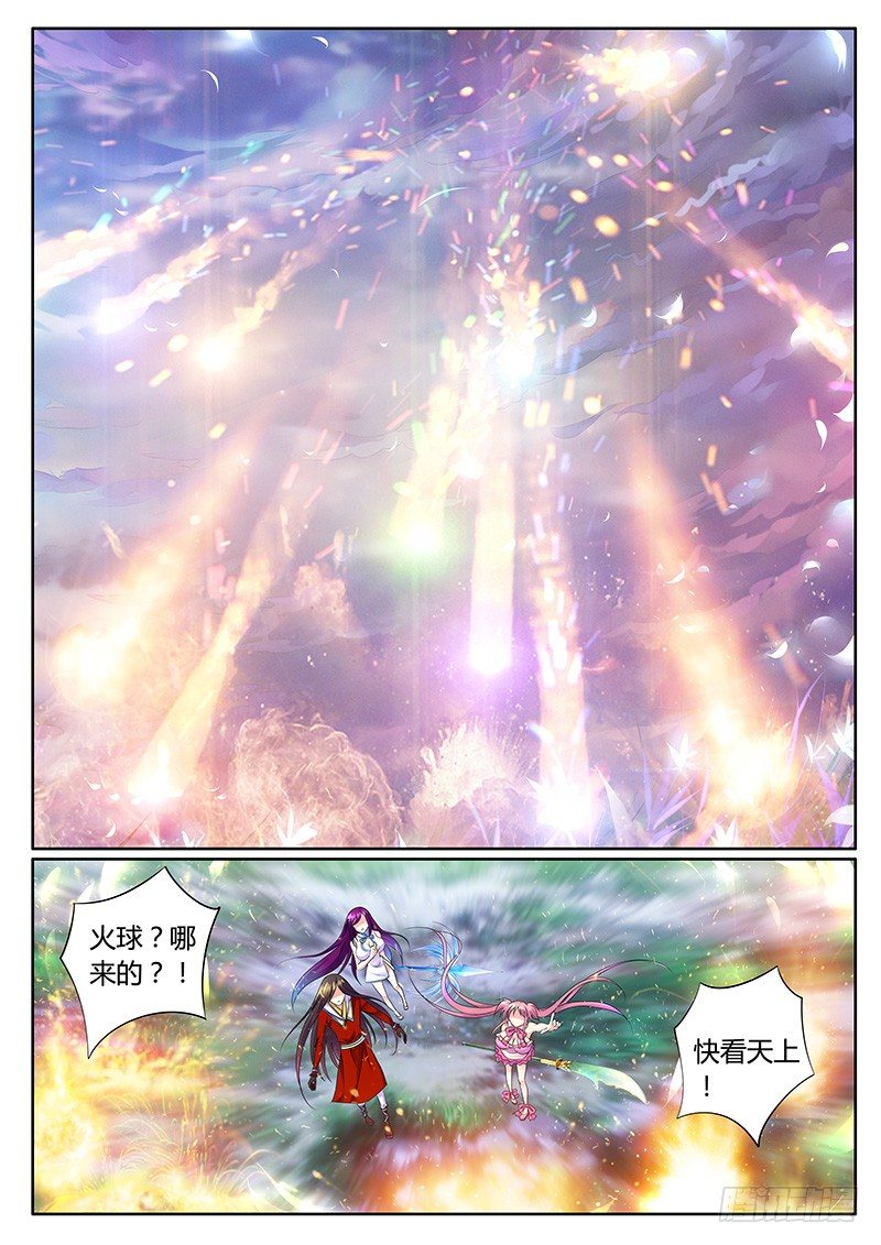 🍴君临臣下 第326集 九日凌空 第1页