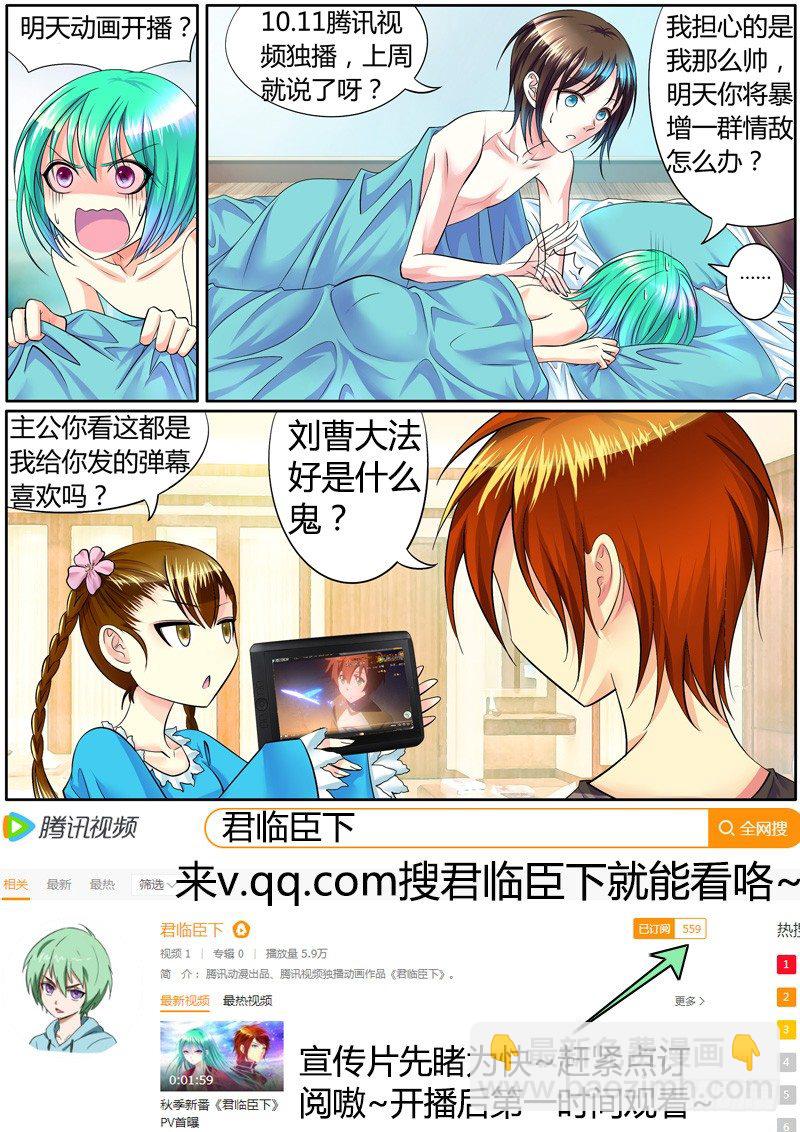 🍴君临臣下 第326集 九日凌空 第11页
