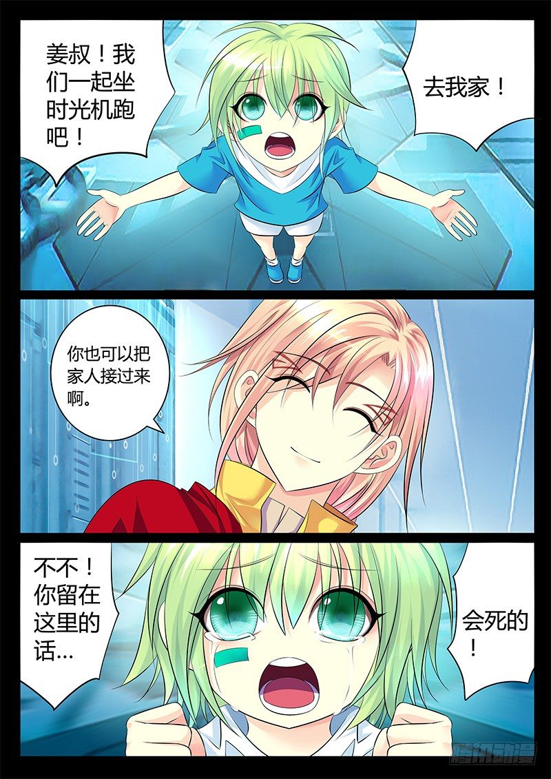 🍴君临臣下 第328集 一纸承诺 第1页