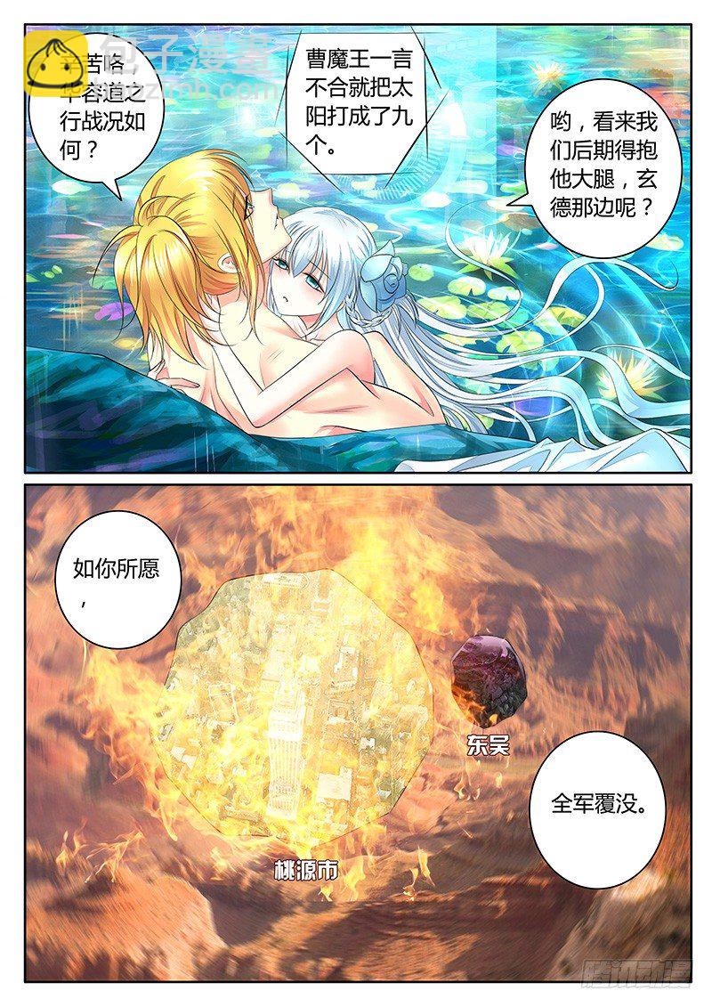 🍴君临臣下 第328集 一纸承诺 第10页