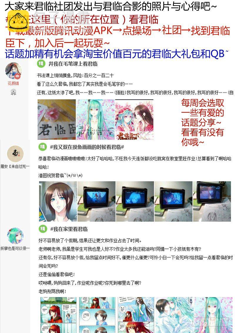 🍴君临臣下 第328集 一纸承诺 第11页