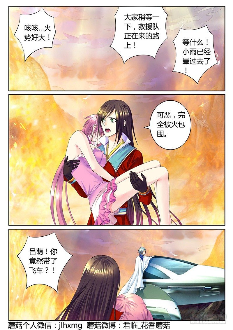 🍴君临臣下 第328集 一纸承诺 第6页