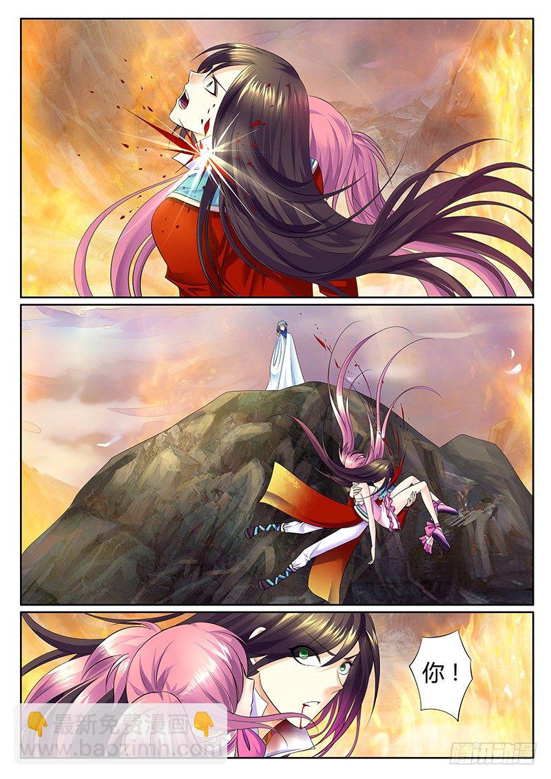 🍴君临臣下 第328集 一纸承诺 第8页