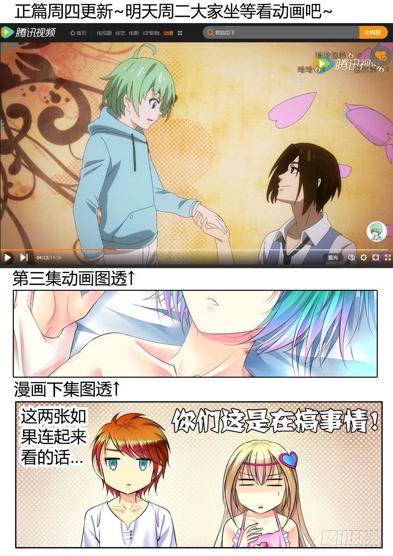 🍴君临臣下 10.20腾讯大会游记 第1页