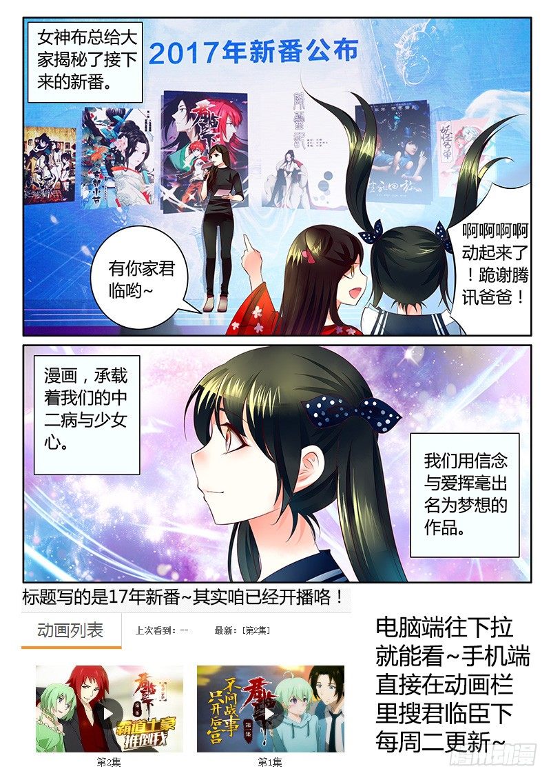 🍴君临臣下 10.20腾讯大会游记 第4页