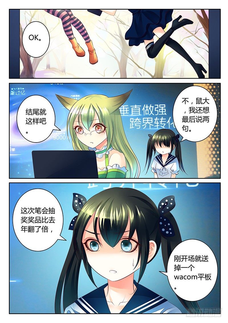 🍴君临臣下 10.20腾讯大会游记 第7页