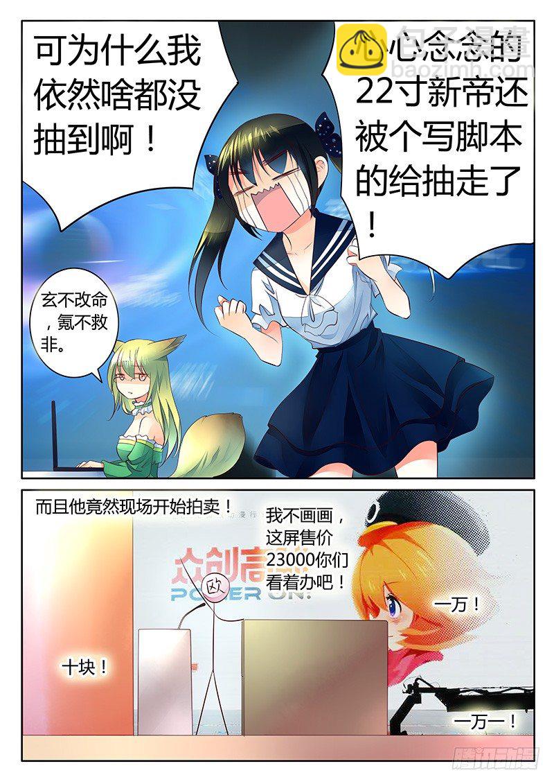 🍴君临臣下 10.20腾讯大会游记 第8页