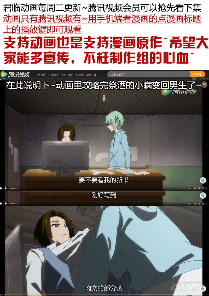 🍴君临臣下 第331集 你丫坑我 第11页