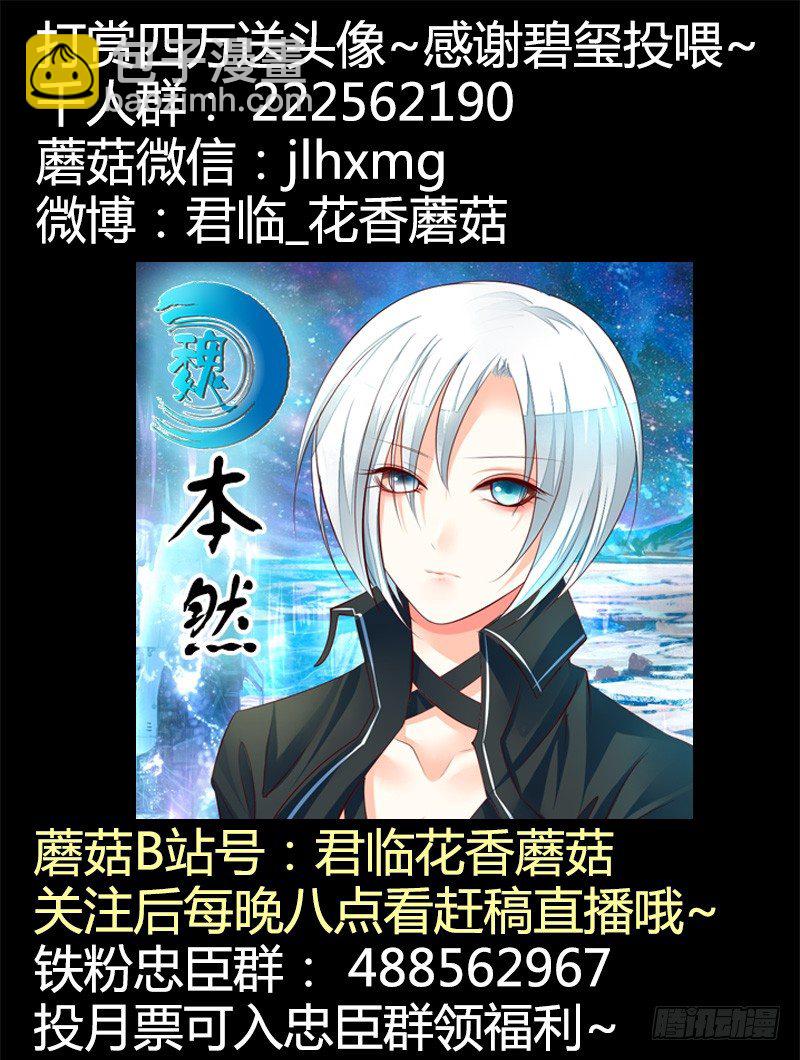 🍴君临臣下 第331集 你丫坑我 第12页