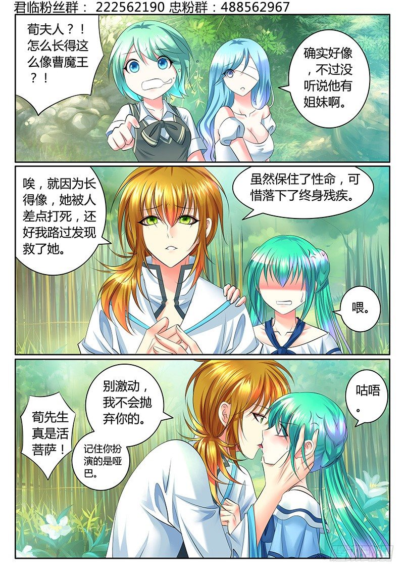 🍴君临臣下 第333集 江山与你 第1页