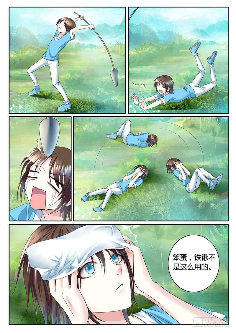 🍴君临臣下 第333集 江山与你 第3页