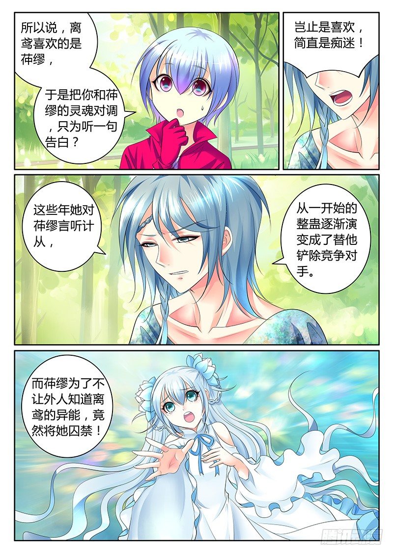 🍴君临臣下 第335集 让我上天 第1页