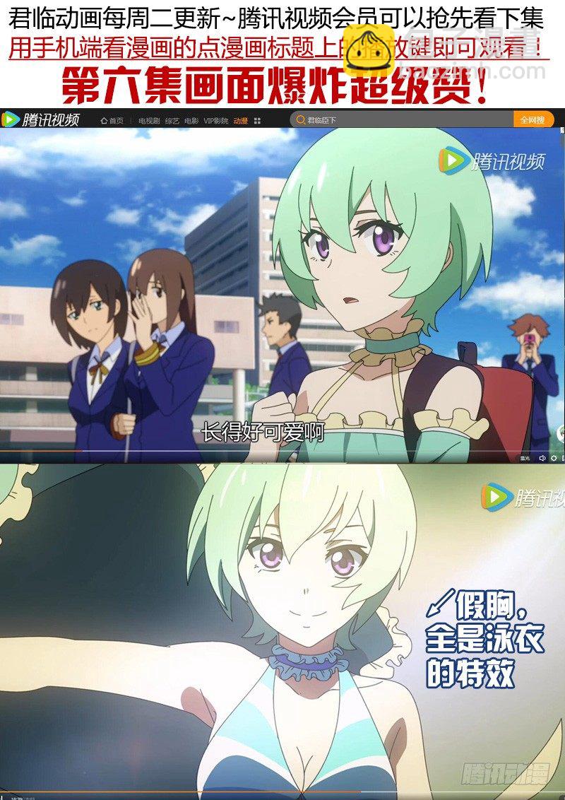 🍴君临臣下 第335集 让我上天 第12页