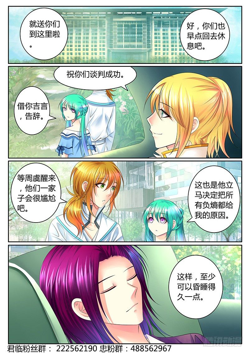 🍴君临臣下 第337集 众生平等 第2页