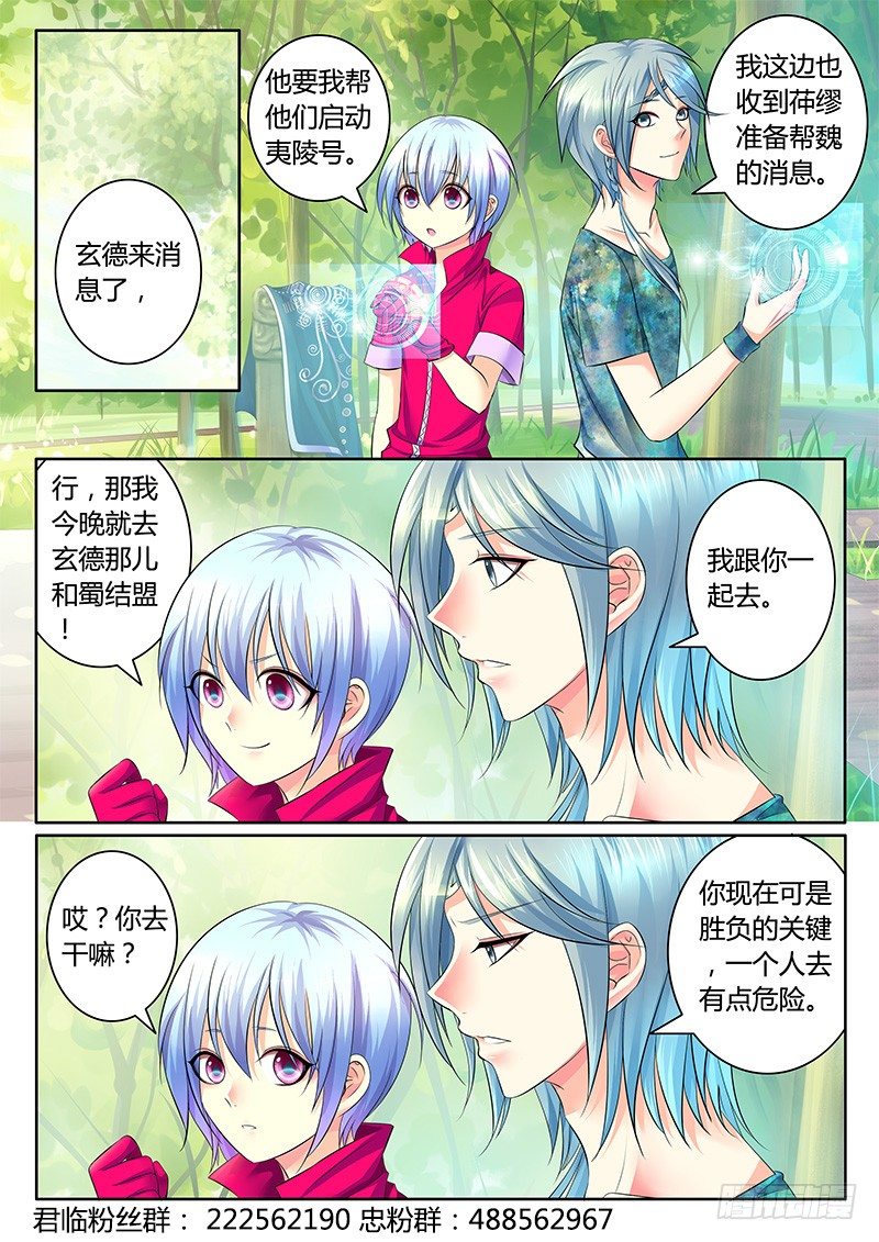 🍴君临臣下 第339集 好不甘心 第1页