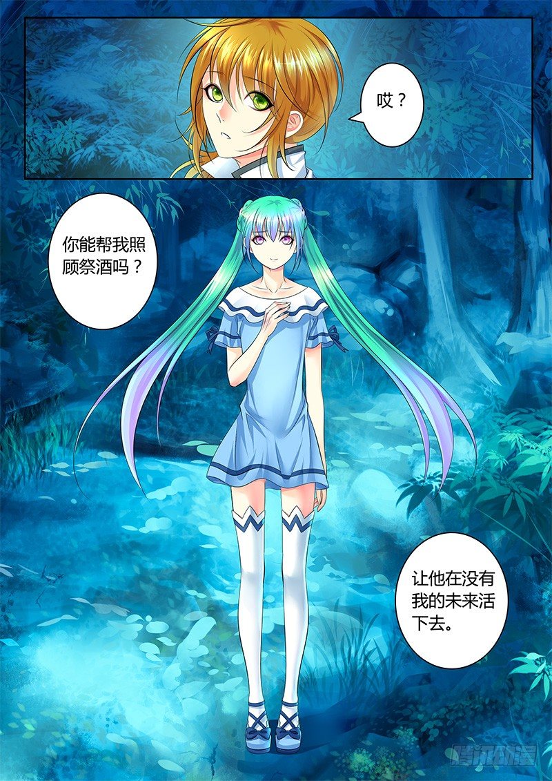 🍴君临臣下 第339集 好不甘心 第10页