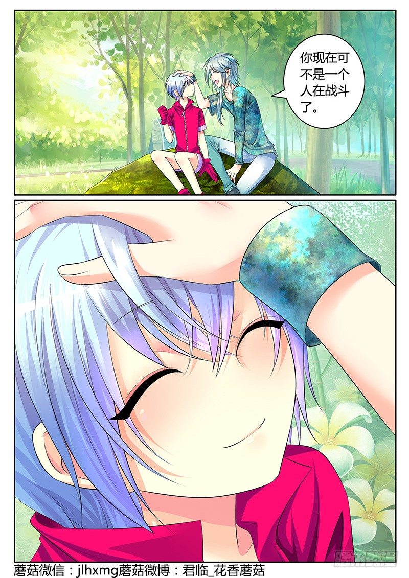 🍴君临臣下 第339集 好不甘心 第2页