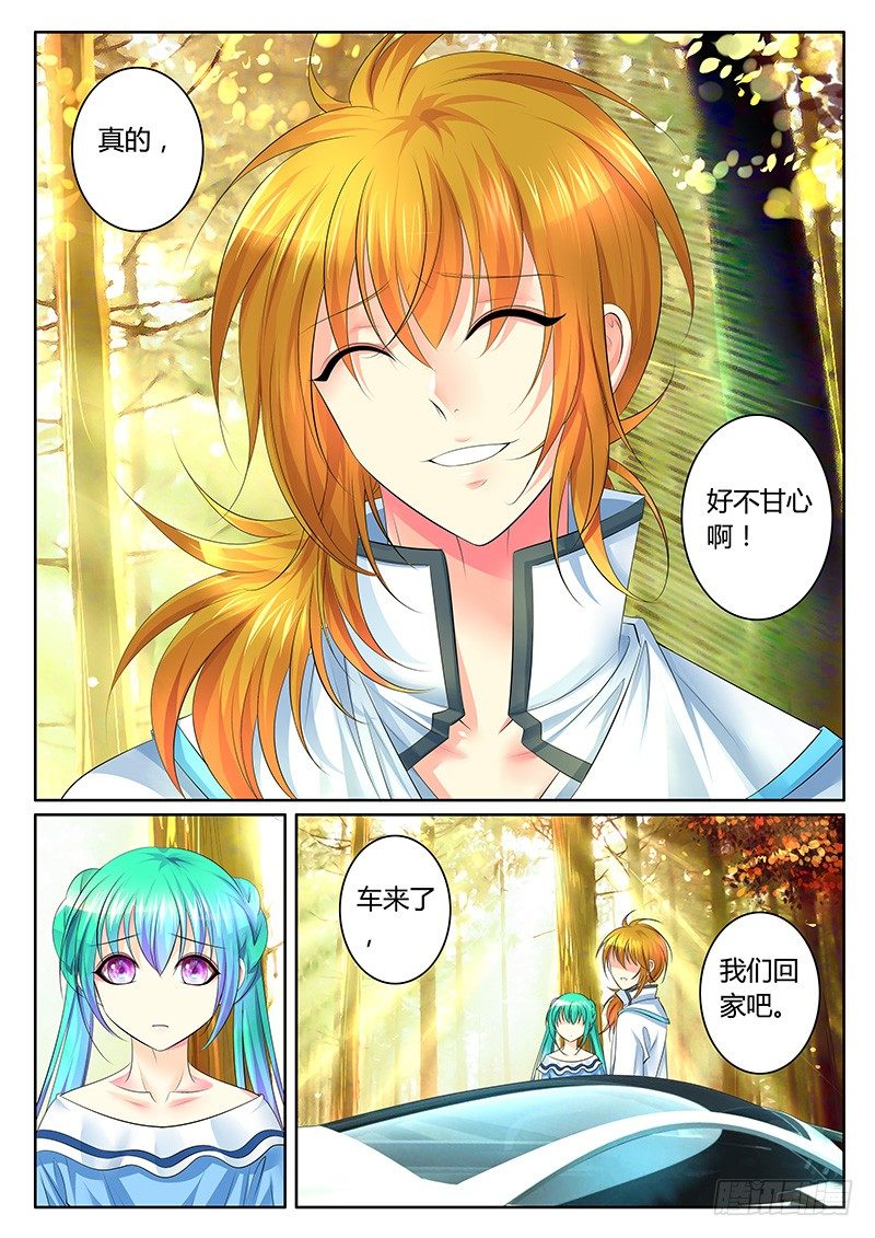 🍴君临臣下 第339集 好不甘心 第8页