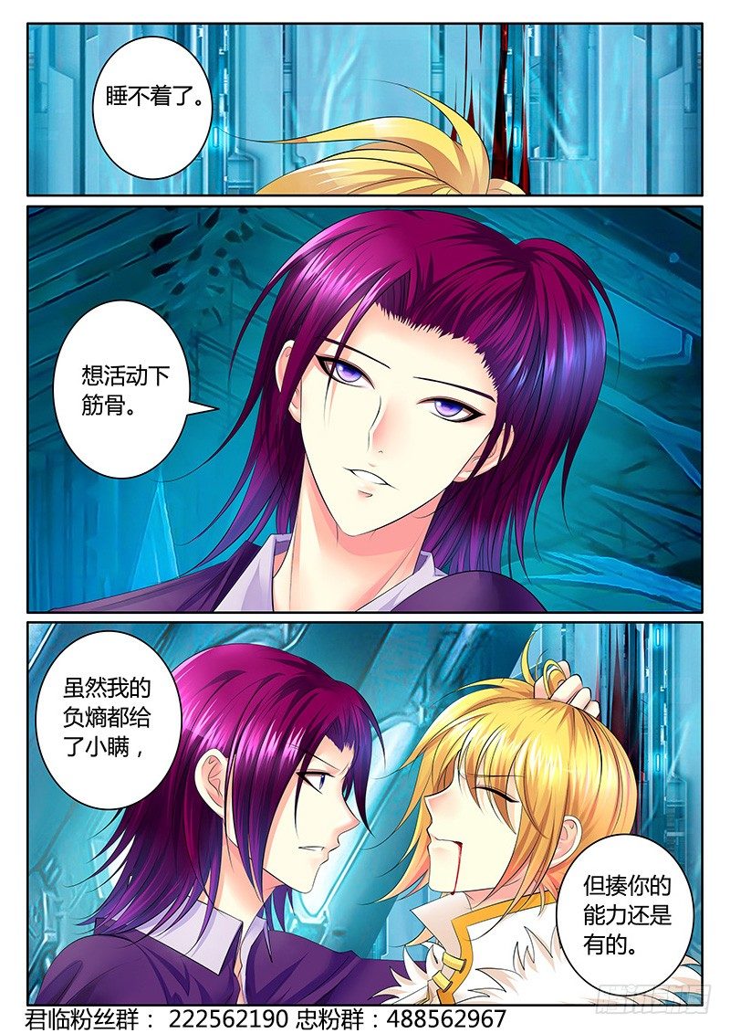🍴君临臣下 第341集 养虎为患 第1页
