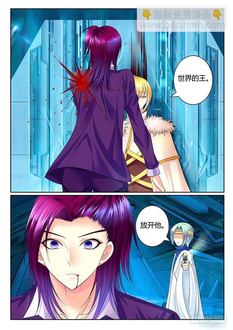 🍴君临臣下 第341集 养虎为患 第6页