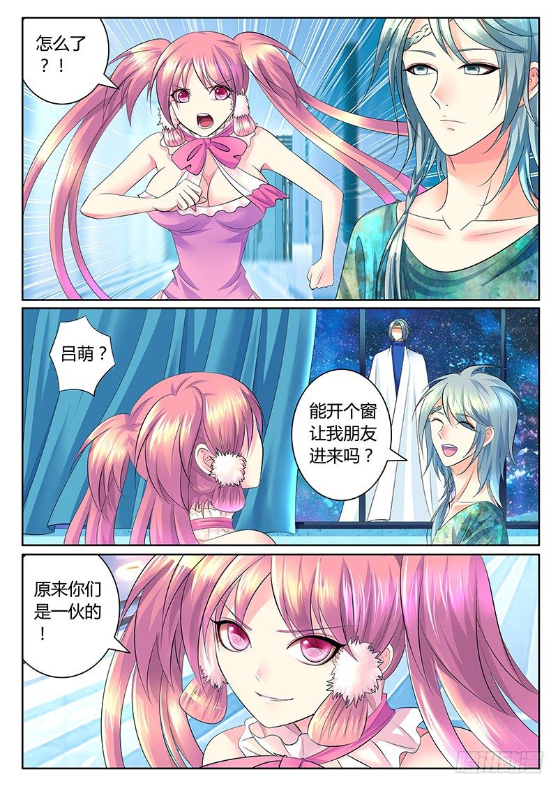 🍴君临臣下 第343集 桃花易落 第2页