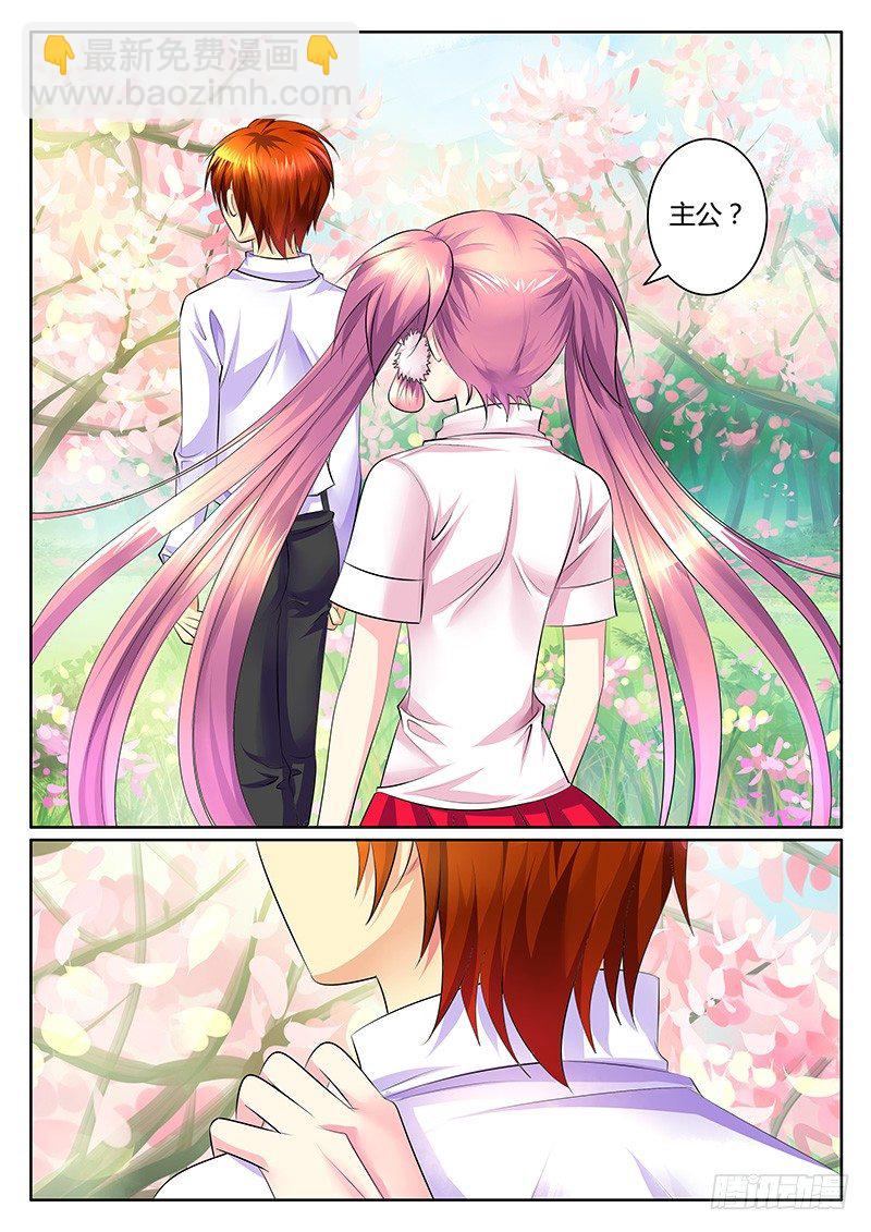🍴君临臣下 第343集 桃花易落 第6页