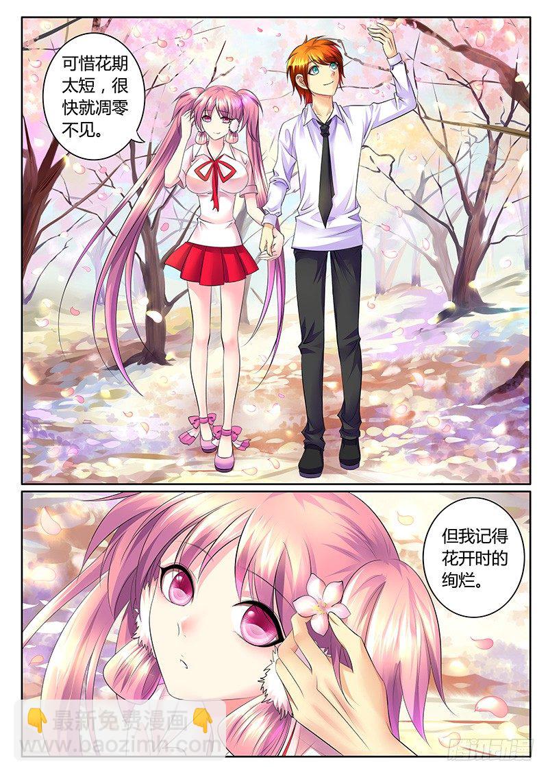 🍴君临臣下 第343集 桃花易落 第8页