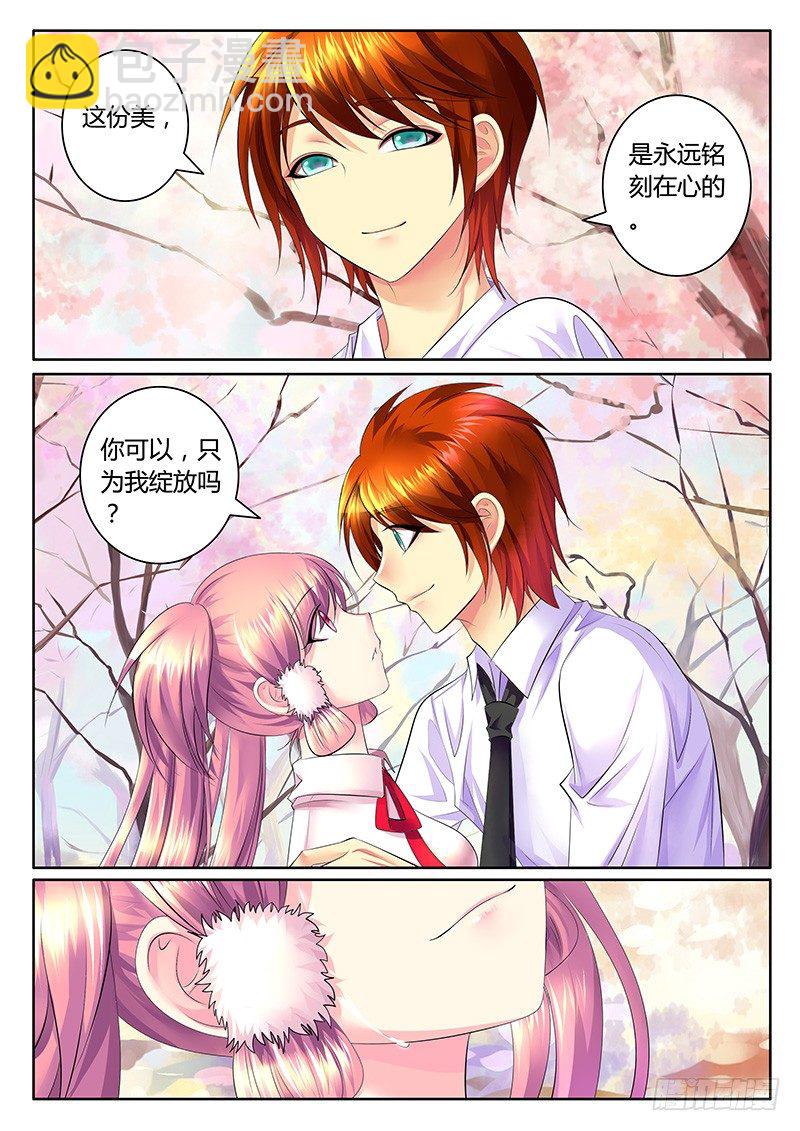 🍴君临臣下 第343集 桃花易落 第9页