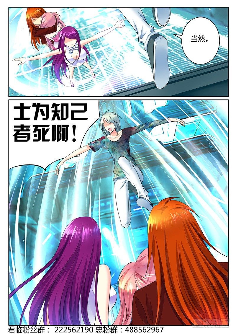 🍴君临臣下 第345集 高山流水 第1页