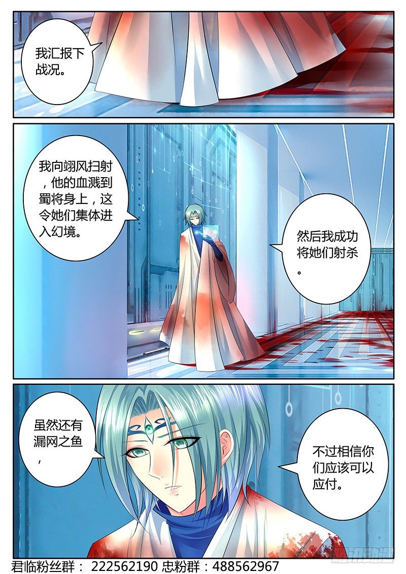 🍴君临臣下 第347集 兄弟相认 第1页