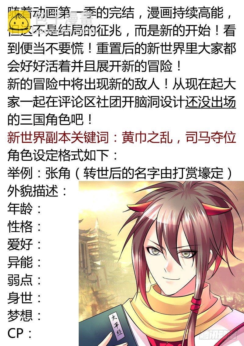 🍴君临臣下 第347集 兄弟相认 第12页