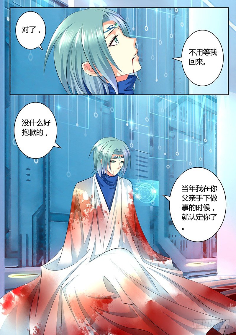 🍴君临臣下 第347集 兄弟相认 第2页