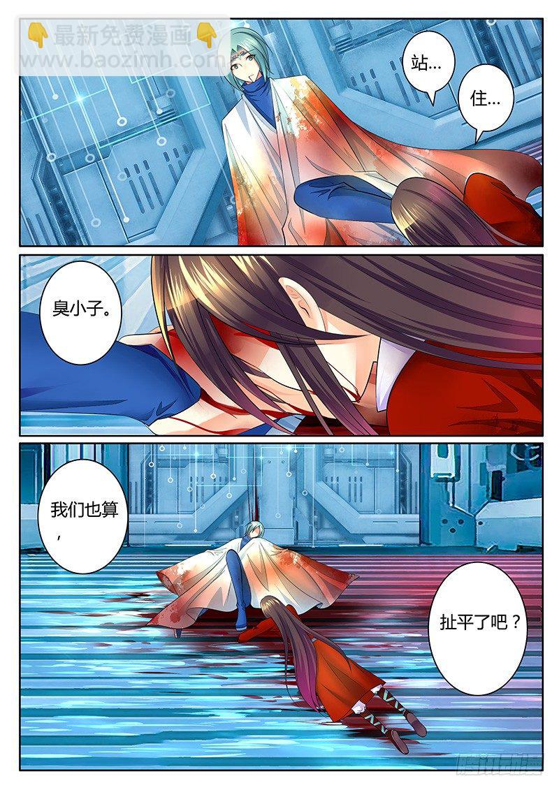 🍴君临臣下 第347集 兄弟相认 第4页