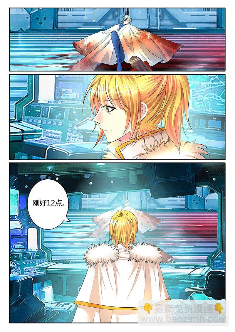 🍴君临臣下 第347集 兄弟相认 第5页