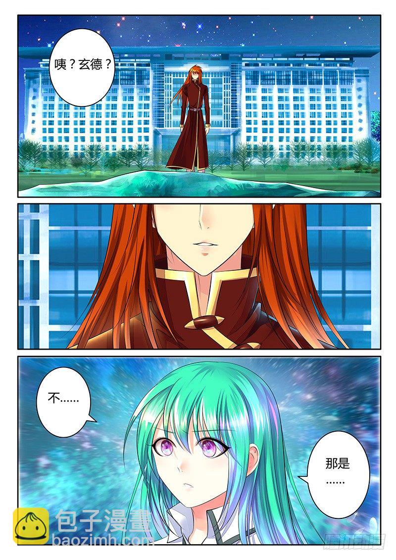 🍴君临臣下 第347集 兄弟相认 第7页