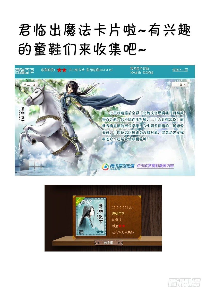 🍴君临臣下 第55集 小菲（叁） 第1页