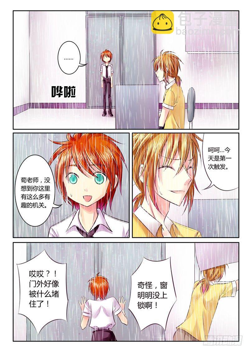 🍴君临臣下 第55集 小菲（叁） 第8页