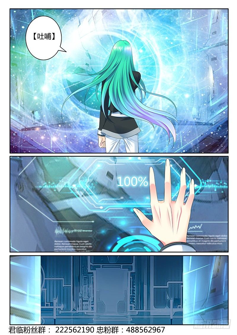 🍴君临臣下 第349集 新的宇宙 第1页