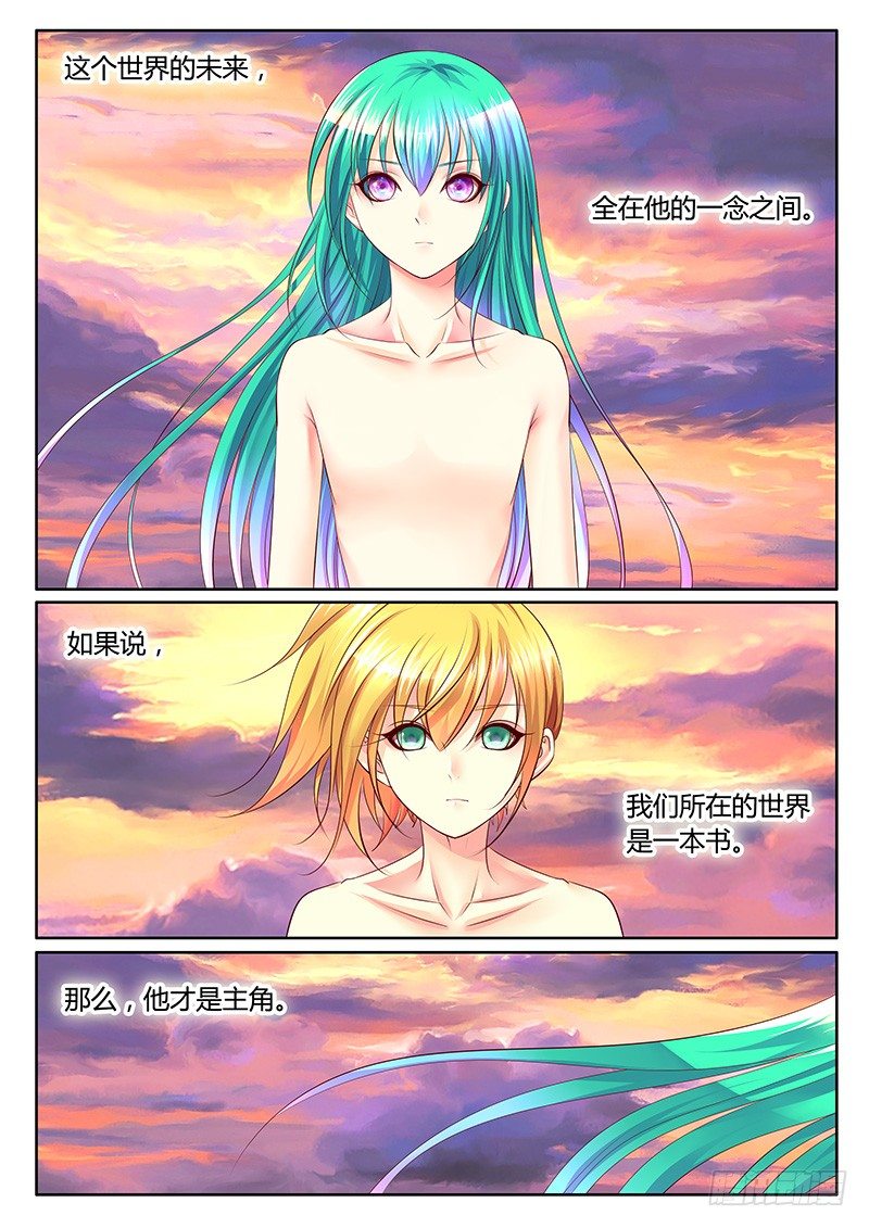 🍴君临臣下 第349集 新的宇宙 第10页