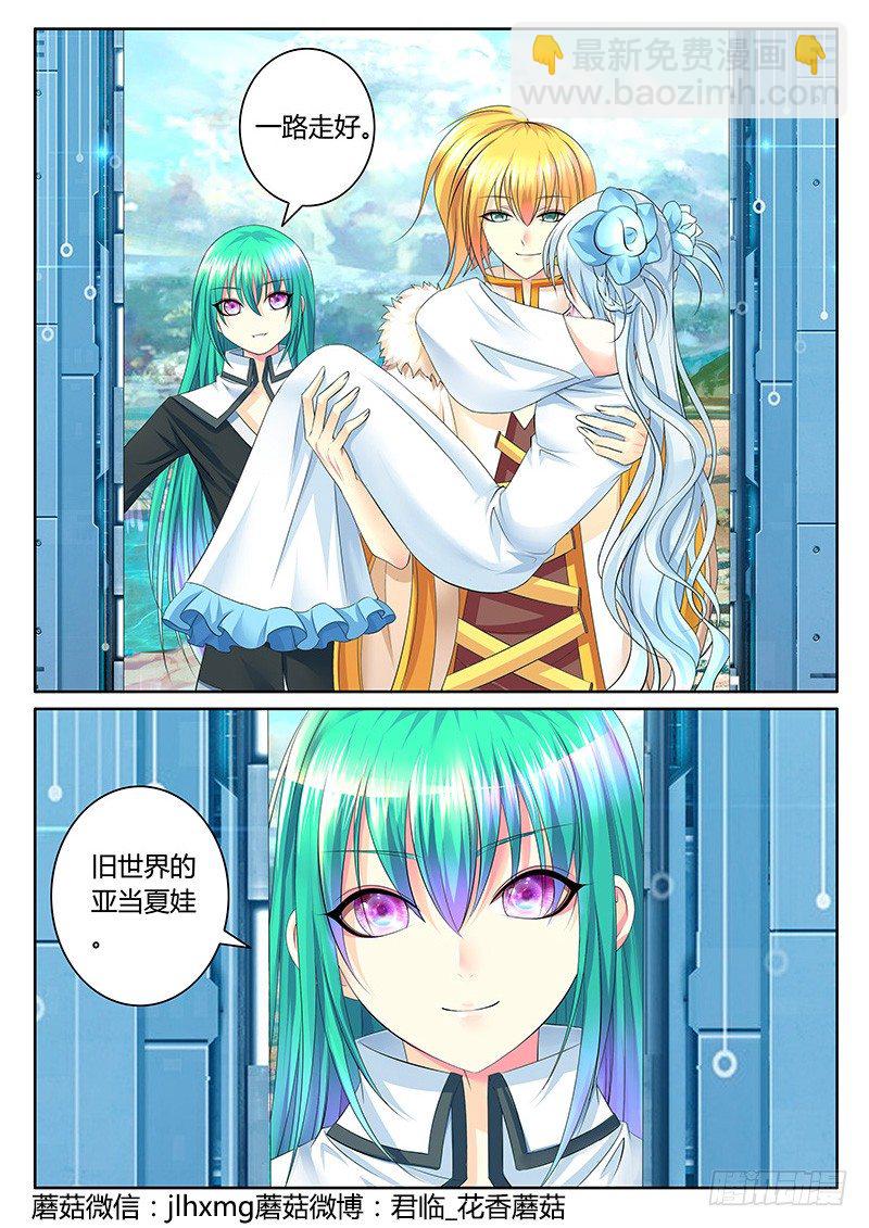 🍴君临臣下 第349集 新的宇宙 第2页