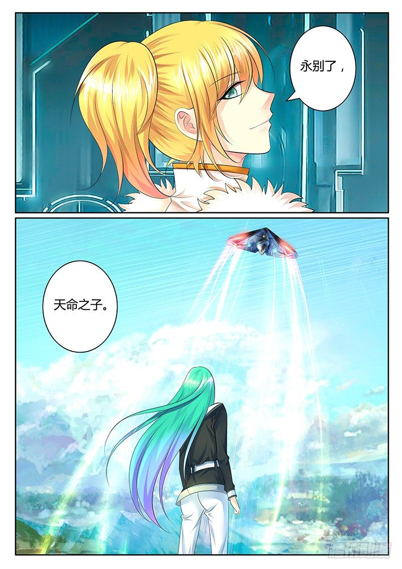 🍴君临臣下 第349集 新的宇宙 第3页
